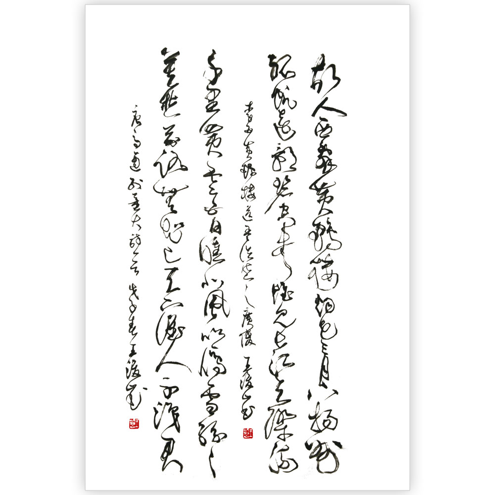 王浚山（故人西辞黄鹤楼）四尺整张138cmX69cm