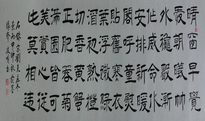 周波明《宋人名句》