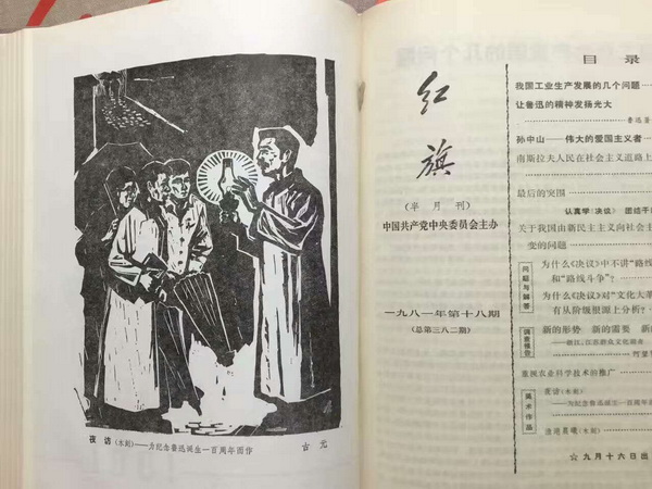 1981年古元《夜访》.jpg